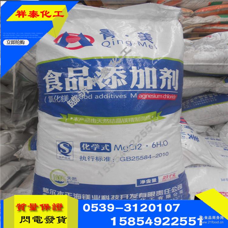 山东青美氯化镁食品级氯化镁(卤片-豆制品加工专用