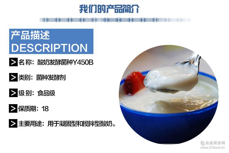 添加剂 食品增稠剂意大利萨科(sacco)酸奶发酵菌种y450b