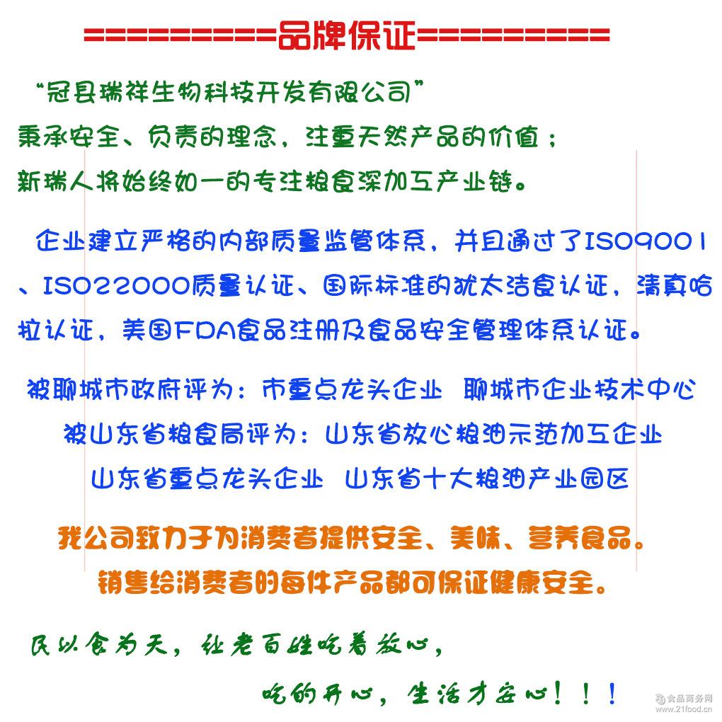 大豆素肉片 休闲食品专用原料 优质组织蛋白 拉