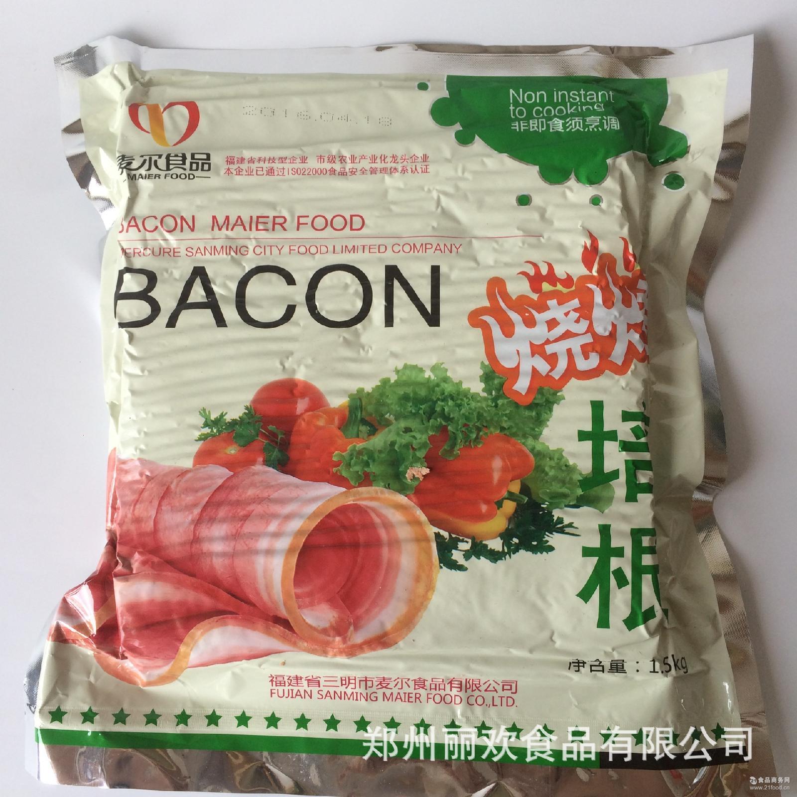 烟肉 腌肉 烟腩片 荷美尔培根 1.5kg披萨自助烧烤肉 冷冻麦尔培根