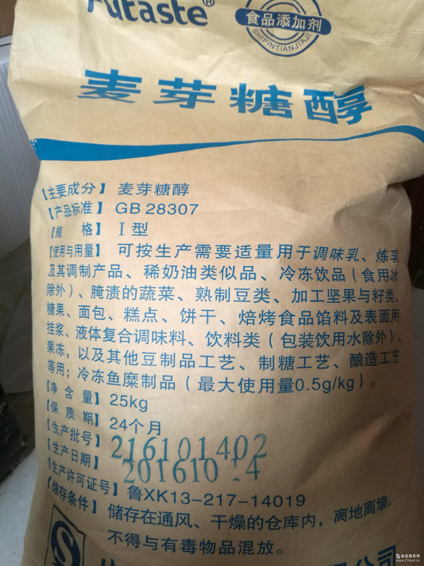 祥迪常年供应高品质食品级麦芽糖醇