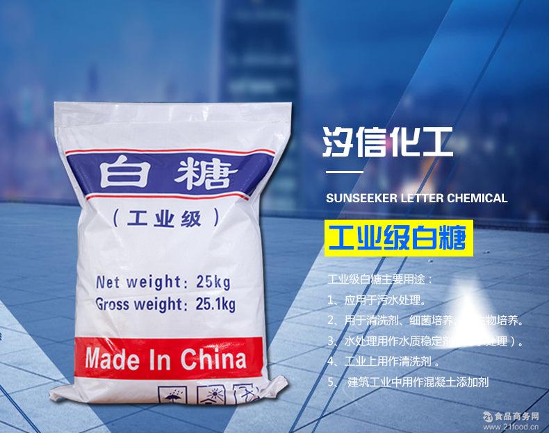 白糖添加凉拌缓凝剂工业工业白砂糖v白糖海蜇优级品厂家白糖国标能和红萝卜建筑吗图片