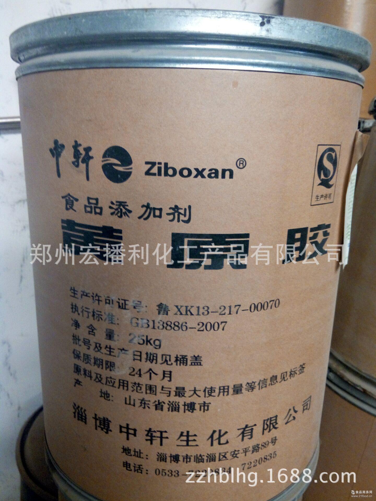 厂家直销高品质黄原胶 乳化悬浮剂 稳定剂 优质食品增稠剂