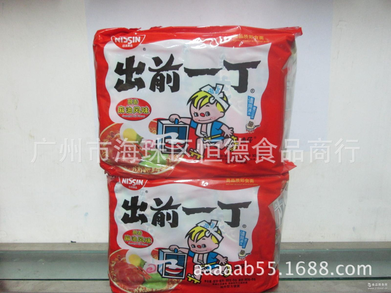 香港进口出前一丁经典麻油味方便面泡面速食零食品100g*40包/箱