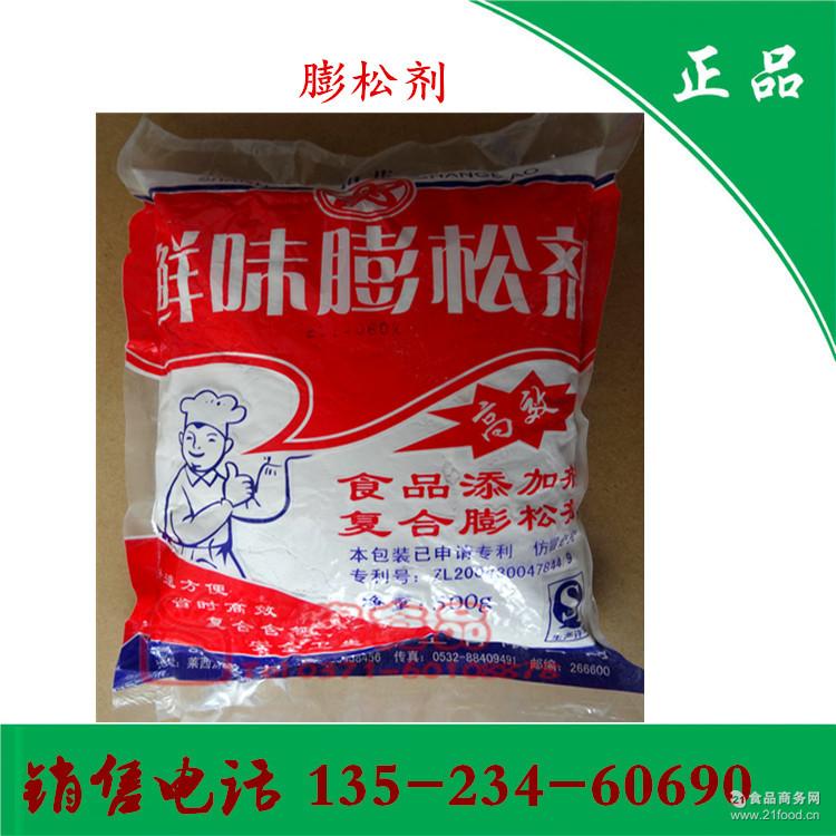 改良剂 鲜味膨松剂 山花牌 复合膨松剂 面包馒头
