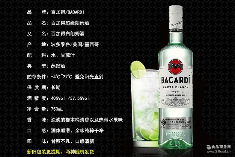 烘焙bacardi百加得超级朗姆酒750ml 百加得白朗姆酒 鸡尾酒基酒