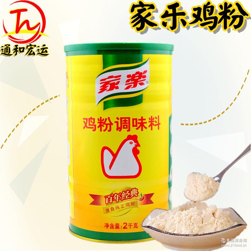 更实惠 百年经典桶装 大包装 家庭烹饪调味品 家乐鸡粉2kg