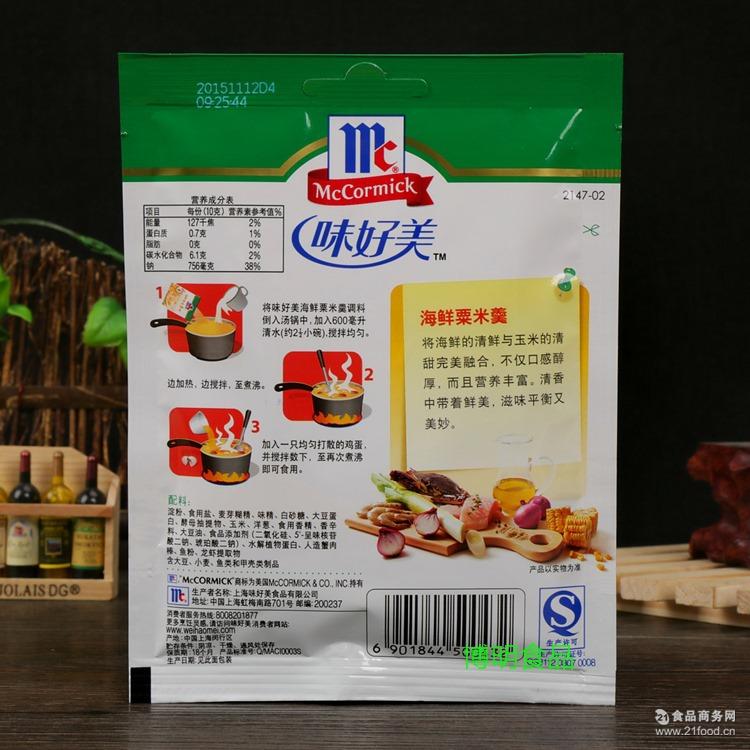 【重要说明】 上海博明食品秉着质量为先的理念来生产经销批发的产品,诚信经营的态度来回应客,让顾客满意是我们的动力。公司在长期的发展过程中批发【味好美 海鲜汤调料 方便速食汤包 海鲜粟米羹料 35g】靓汤产品以过硬的产品质量、良好的产品性能、*的技术优势建立了良好的合作信誉,我们也热诚欢迎潜在的客户来我司考察,参观及技术交流! 客户的满意就是我司的追求!热烈欢迎广大企业、用户和消费者和我们联系,我们将本着诚信的态度真挚的热情生产优质的产品,用优质的服务为企业宣传,竭诚期待与您合作共赢。 上海博明食品有限公司