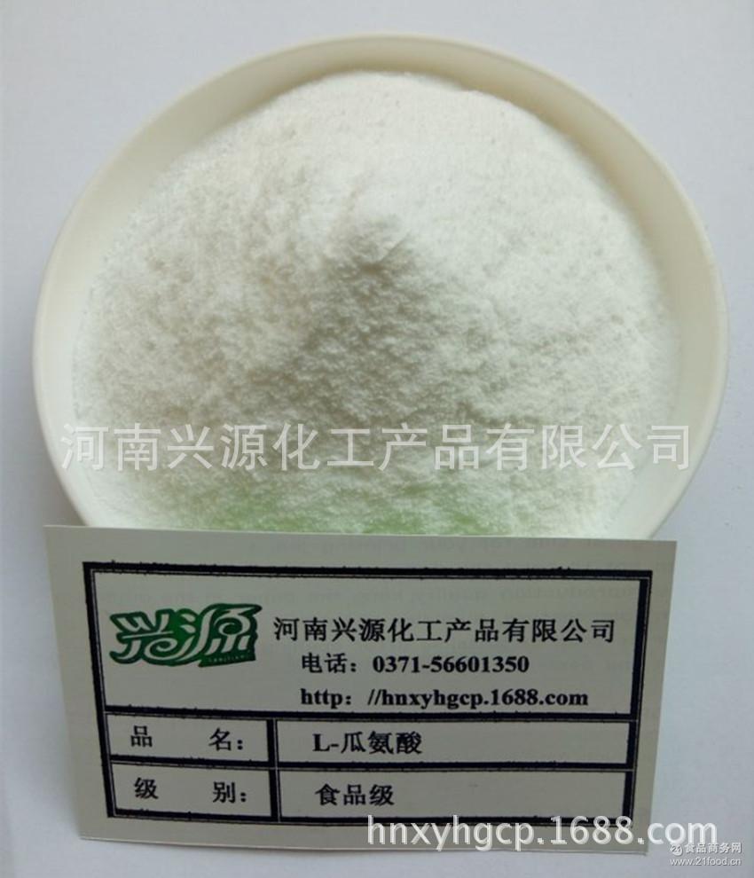 130元/ kg 质量保证 量大从优 大量现货供应:l-瓜氨酸