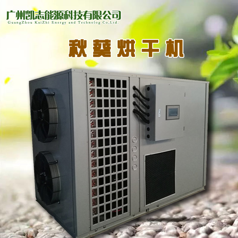 秋葵烘干机,是一直很多用户都在追求的一种秋葵烘干设备;为什么这样说呢,因为,秋葵干燥是一种非常讲究的工序,温度过高,或是湿度过高,秋葵烘干出来会变黑,如果是温度过低,烘干时间又是太过于长,所以,秋葵烘干机首要的选择肯定是,智能化,能精准控温控湿,保证烘干效果,接下来才是考虑成本,烘干成本等问题;这几年,一种叫热泵秋葵烘干机的产品现世,基本特点是,节能,环保,智能化,能精准调控温湿度和时间,可以保证烘干质量,所以,空气能热泵秋葵烘干机是秋葵用户的*; 秋葵烘干机 PLC触摸屏空气能黄秋葵烘干机 秋葵烘干机是