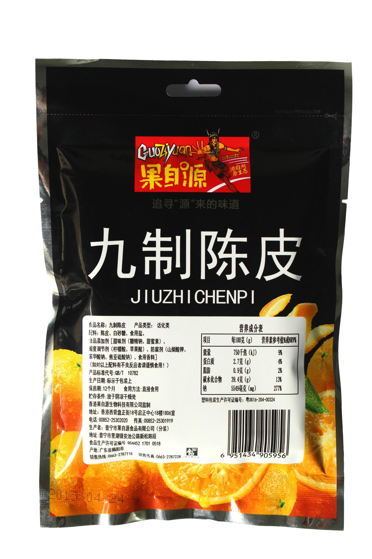 袋装陈皮片 果脯蜜饯 果自源食品 【休闲食品】60g九制陈皮