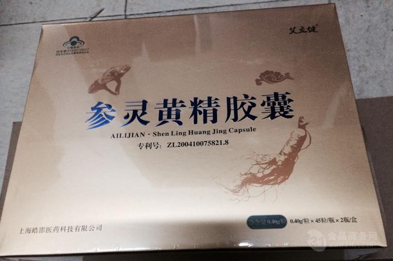 【供应】艾立健参灵黄精胶囊官方网站【厂家直销】多少钱