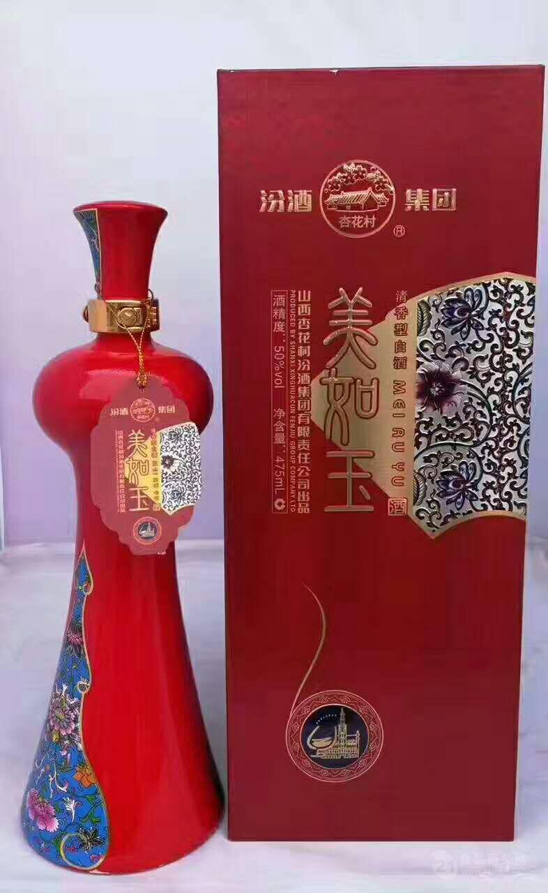 招商〕汾酒美如玉酒20(红)