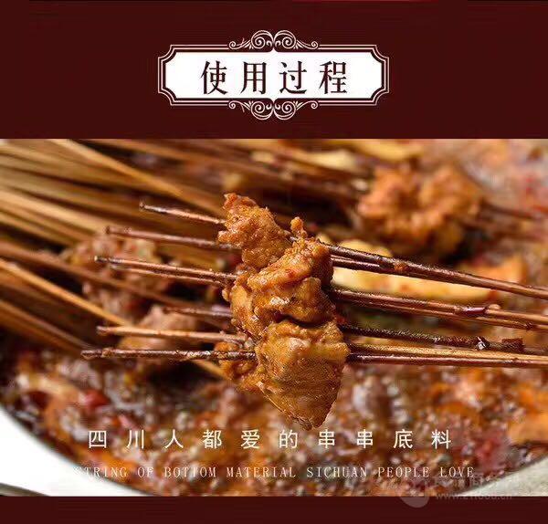 钢管厂小郡肝串串香底料生产批发