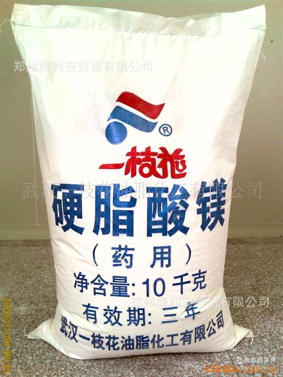 10kg起订 药用硬脂酸镁 武汉一枝花医药级硬脂酸镁 现货销售