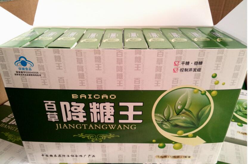 百草降糖王价格-百草降糖王胶囊多少钱