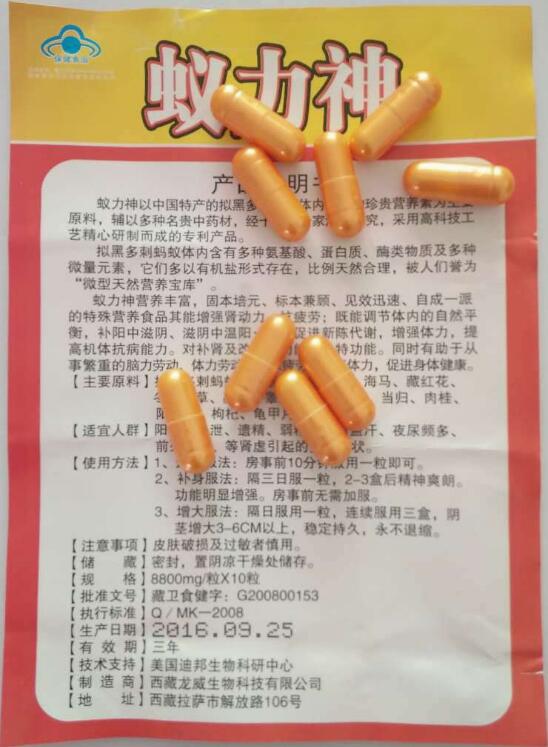 蚁力神胶囊不能代替药物,不能与其他药品共用     蚁力神多少钱