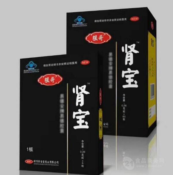 根哥肾宝价格-鸿升牌根哥肾宝胶囊多少钱