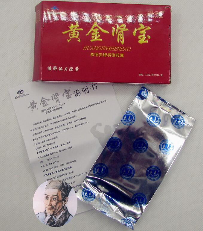 黄金肾宝是真的吗_黄金肾宝副作用__保健食品-食品