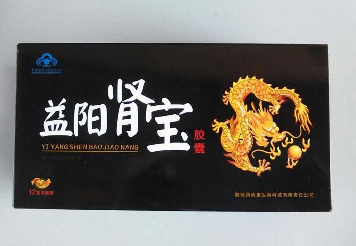 益阳肾宝胶囊多少钱-益阳肾宝胶囊价格