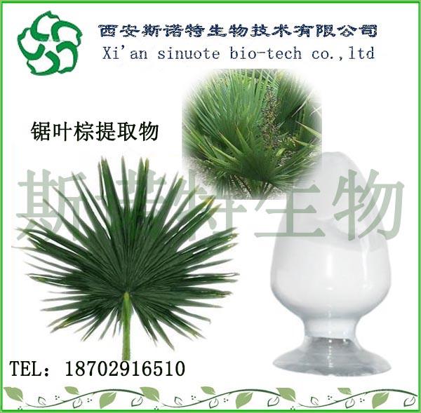 搜索:锯叶棕提取物