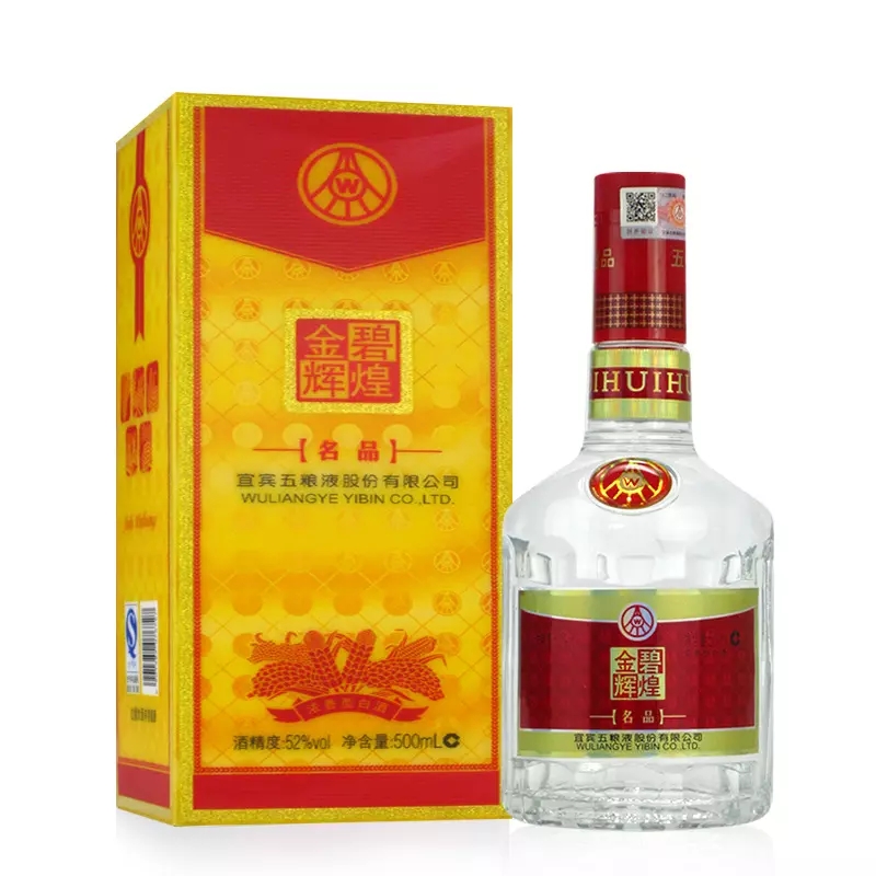 五粮液股份富贵吉祥典藏52度500ml*6瓶浓香型白酒整箱礼品礼盒装