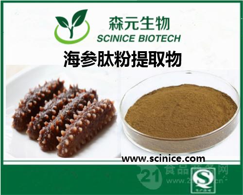 【海参肽粉提取物作用】延续衰老*等.