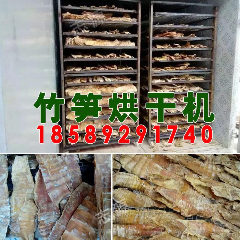 也是用烘干的,但都是用传统那种烧柴,烧煤的方式来烘干的;每年在竹笋
