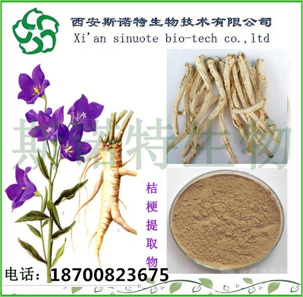 桔梗提取物 桔梗皂甙5% 桔梗浸膏粉 定制流浸膏