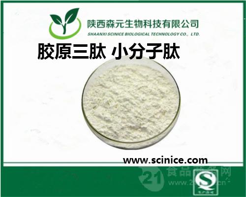 胶原三肽 优质产品供应