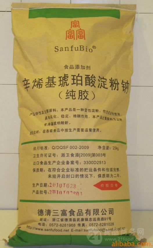供应〕食用级辛烯基琥珀酸淀粉钠的生产厂家