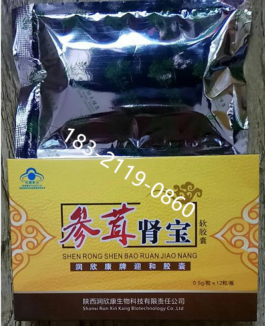 参茸肾宝软胶囊的功效与作用