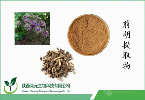 优质前胡提取物101紫花前胡浸膏粉纯天然萃取前胡皂甙