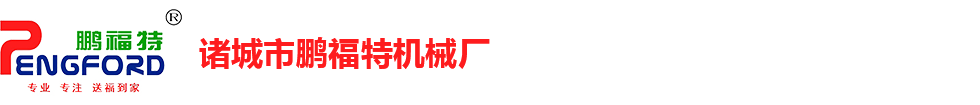 供应红薯去皮清洗机|液压脚踏猪头劈半机|烫鸡烫鸭烫锅|鹏福特豆制品杀菌锅-诸城市鹏福特机械厂 供应红薯去皮清洗机|液压脚踏猪头劈半机|烫鸡烫鸭烫锅|鹏福特豆制品杀菌锅-诸城市鹏福特机械厂