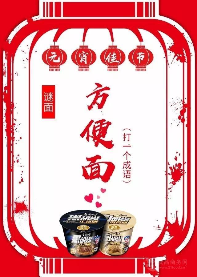 食品企业元宵节创意海报大盘点!