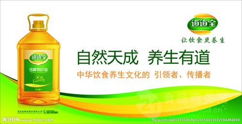 "道道全"成为登陆A股的中国菜油第一股 -食品商务网资讯