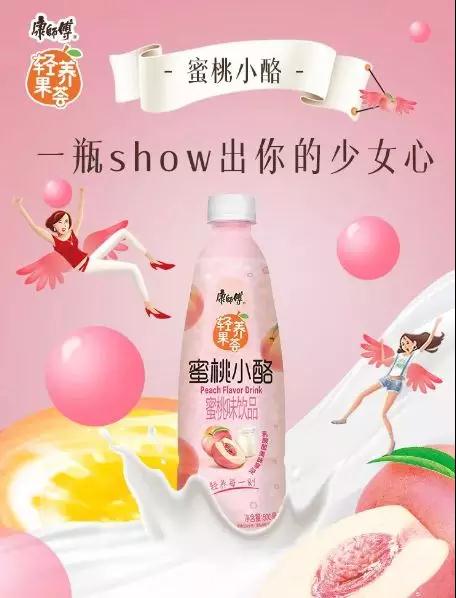 show出你的少女心,康师傅蜜桃小酪粉嫩上市