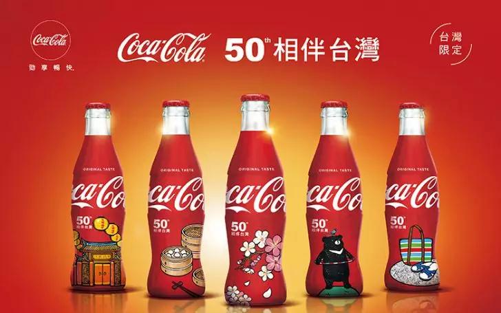 红色旋风席卷50周年,可口可乐推5款台湾限定瓶!