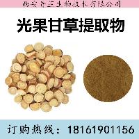 光果甘草提取物厂家 光果甘草提取物价格$80/件