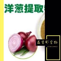 【药食v洋葱】洋葱粉还是提取物洋葱提取物微波炉烤鸡烤箱好胸肉葱头好图片