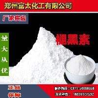 褪黑素食品级供应商厂家