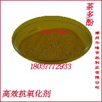 华峰供应食品级 茶多酚 小量可订 抗氧化剂 90% 天然提取    $130.