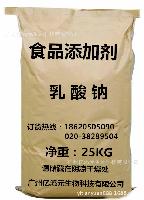 粉末状 优质食品级乳酸钠 含量99% 厂家直销 乳化剂 防腐剂