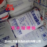 食品级糖精钠 糖精钠 开封糖精钠 40-80目糖精$55.