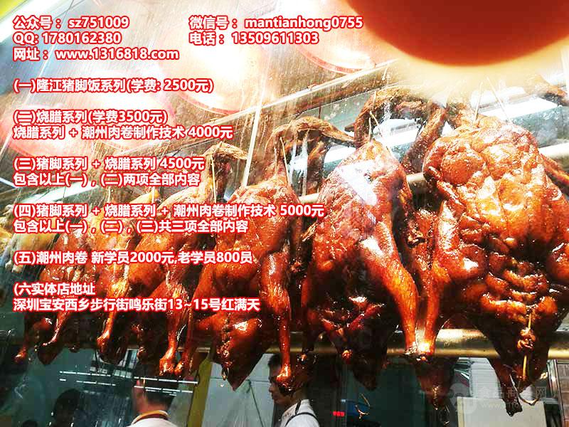 请继续关注《粤港烧腊论坛》