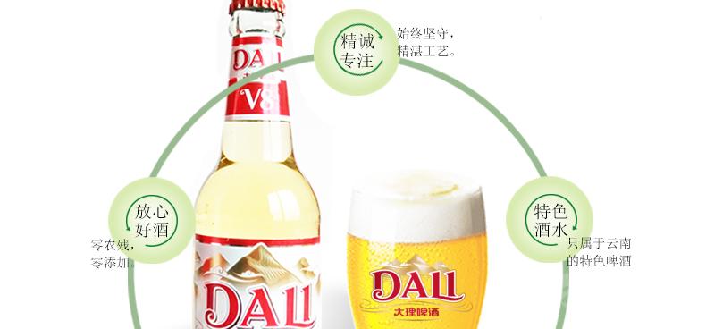 大理v8啤酒酒精度图片