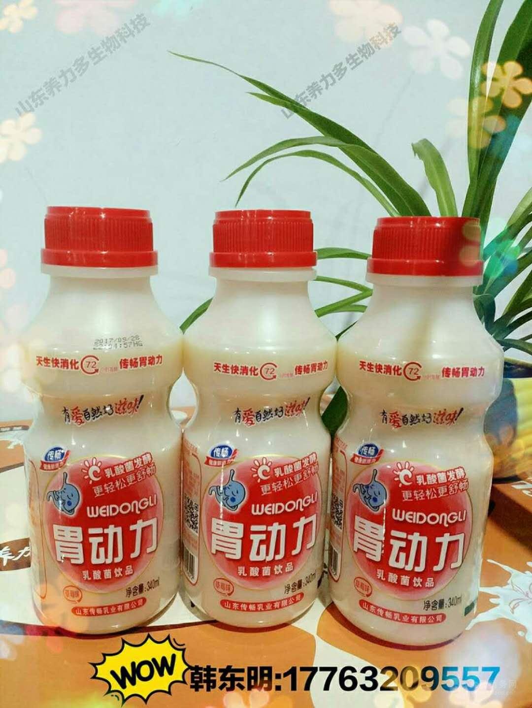 供應果味傳暢胃動力340ml乳酸菌飲品草莓味