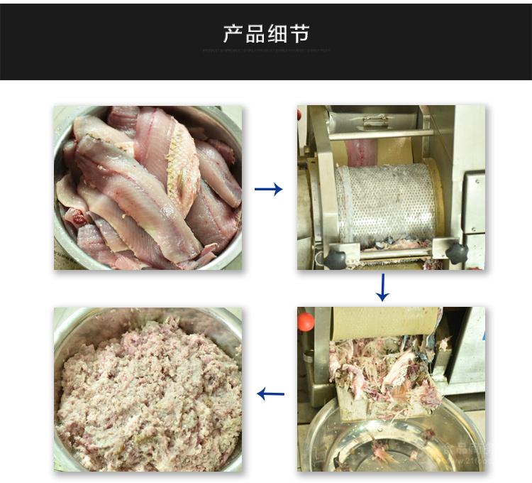 赣云定制 350鱼肉采肉机 鱼骨分离机 福州鱼丸加工专用设备