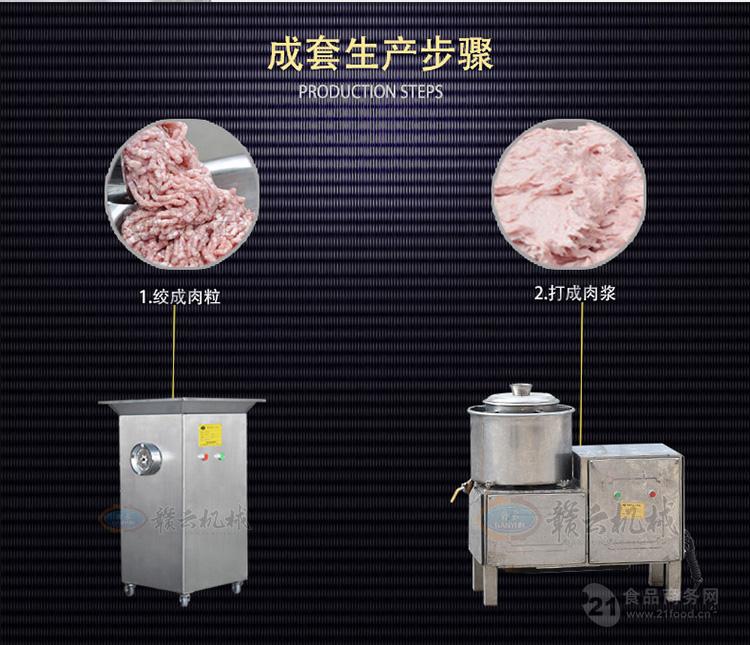 肉丸流水线设备 成套肉丸加工设备全自动肉丸机