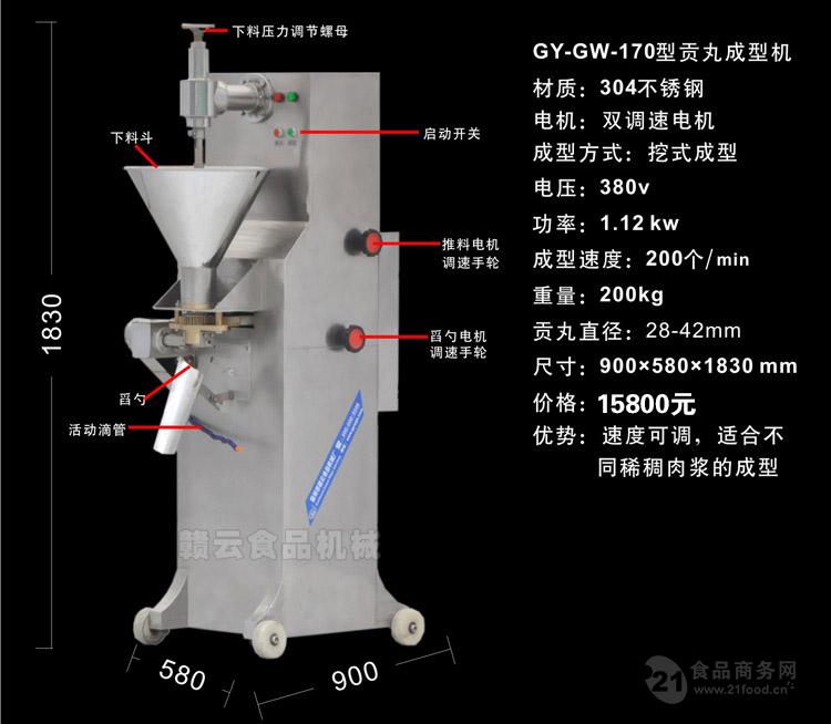 南京炸豆腐丸子机 炸素丸子成型机 做素丸子的机器